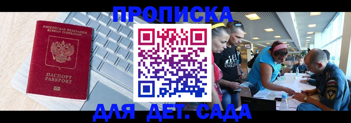 прописка иностранных граждан в Апрелевке